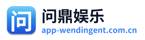 问鼎娱乐 Logo